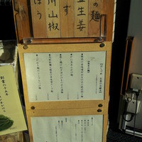 広尾はしづめ - 