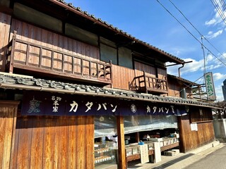 熊岡菓子店 - 