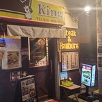 ステーキ屋King - 