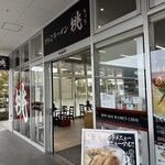 Biwako Ramen Chou - 