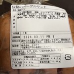 バックシュトゥーベ ツオップ - 