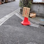 たいやき わかば - 