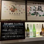 京都酒蔵館 - 