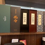 魚源 西舞鶴店 - 