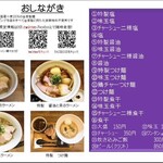 ラーメン 健やか - 