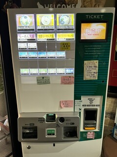 h Sairai Ken - シンプルなラインナップの券売機