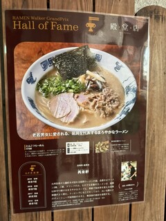 h Sairai Ken - 店先のポスター