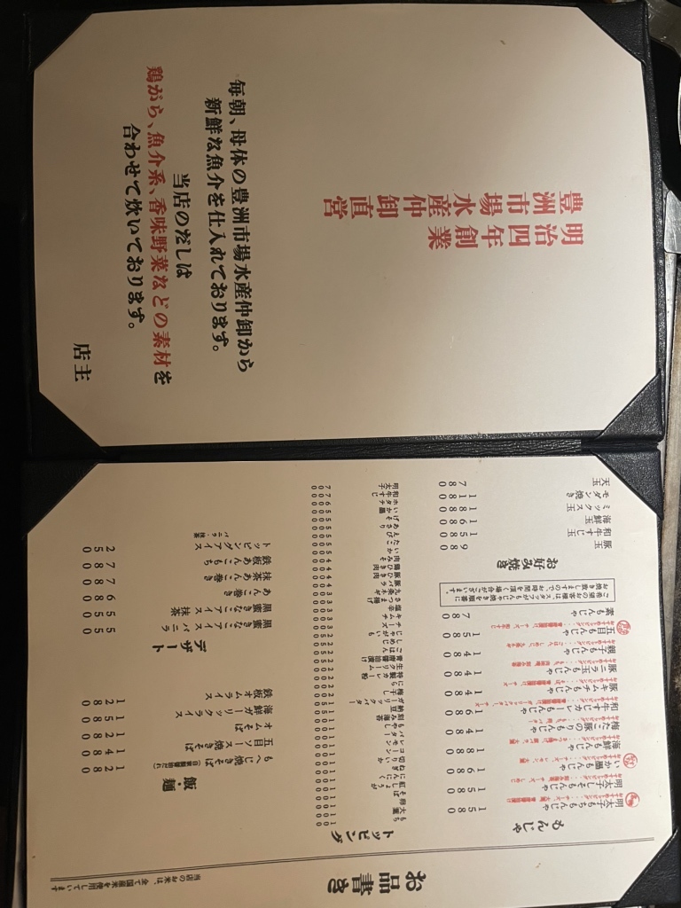 メニュー写真 : 月島もんじゃ もへじ 上野 - 京成上野/もんじゃ焼き