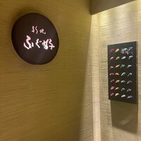ふぐ好 北新地店 - 
