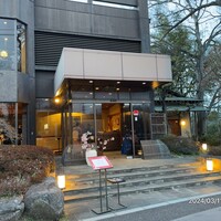 新道山家 - 