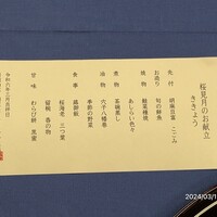 新道山家 - 