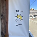 カレータナカ - 