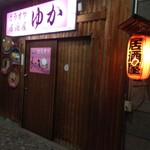 Karaoke Izakaya Yuka - 店構え