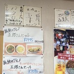 台湾ラーメン光陽 - 