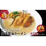 Biwako Ramen Chou - 