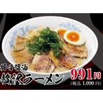 Biwako Ramen Chou - 