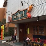 デリカテッセン　ゼーホフ工房  - 