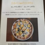 ヴィア ナポリ - 