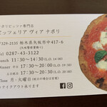 ヴィア ナポリ - 