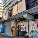 錦糸町中華そば さん式 - 