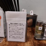 錦糸町中華そば さん式 - 