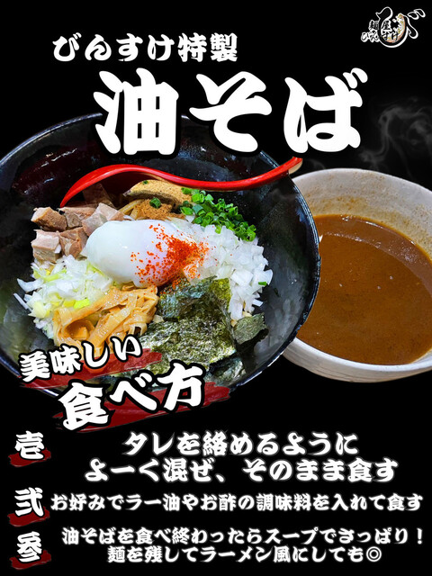 離れ家びんすけ - 北習志野/居酒屋/ネット予約可 | 食べログ
