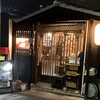 谷町 わらかし