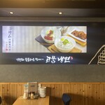 コサム冷麺専門店 - 店内　告知