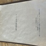 巡るインド - メニュー表紙