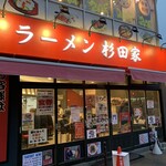 ラーメン 杉田家 千葉駅前店 - 