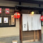 Gion Tokuya - 