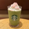 スターバックスコーヒー 東京ミッドタウン日比谷店