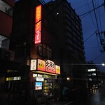 北海道ラーメン 味よし - 