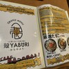 殻YABURI 船橋店