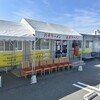 彩華ラーメン  本店