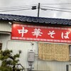 中華そば 木具屋 徳島店