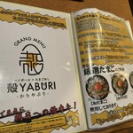 殻YABURI 船橋店 - 