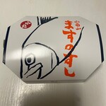 Masu No Sushi Minamoto Toyama Chuuou Kaisatsu Mae Baiten - 