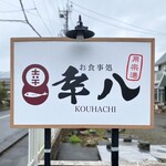 Kouhachi - 