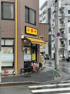 Chuukaya - お店