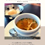 カフェラントマン - 