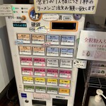 ラーメン家 みつ葉 - 