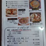 まるき家 - 辛麺は無料