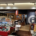海鮮茶屋 一鮮 - 【2024.3.12(火)】店舗の外観