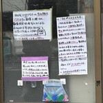 もつ乃 - 札をとって並ぶ。持ち帰らないように注意⚠️