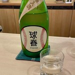 澤田 - 来福 純米酒 球春