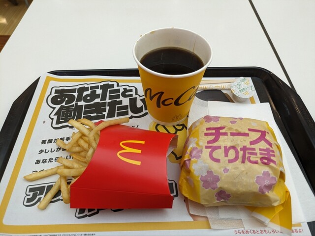 McDonald's Nara Family Ten photo 2