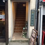 アール座読書館 - 