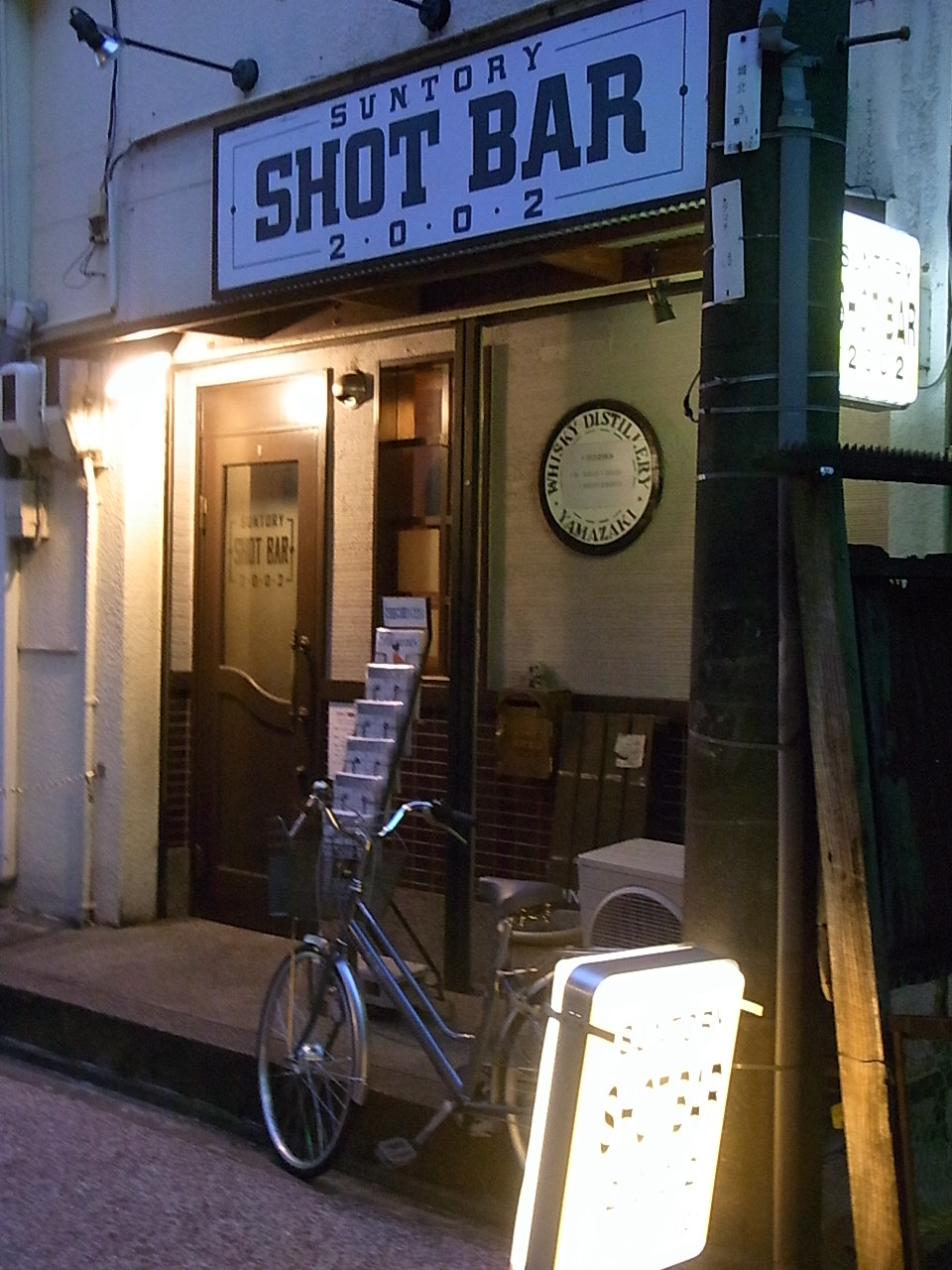 写真 : サントリーショットバー 2・0・0・2 （SUNTORY SHOT BAR 2・0・0・2） - 高槻市/バー | 食べログ