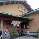 味の蔵めん処九ちゃん - 外観